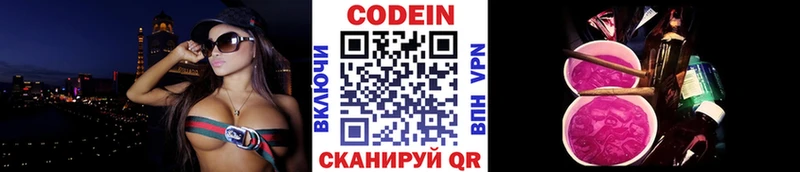 дарнет шоп  Шлиссельбург  Кодеин Purple Drank 
