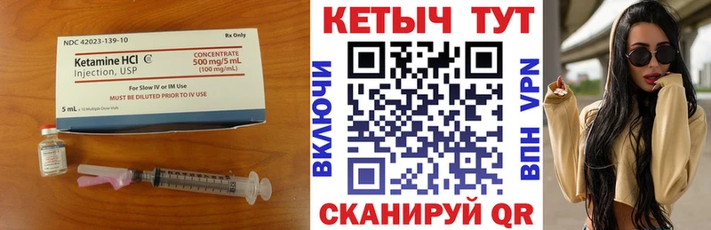 Кетамин VHQ  Шлиссельбург 